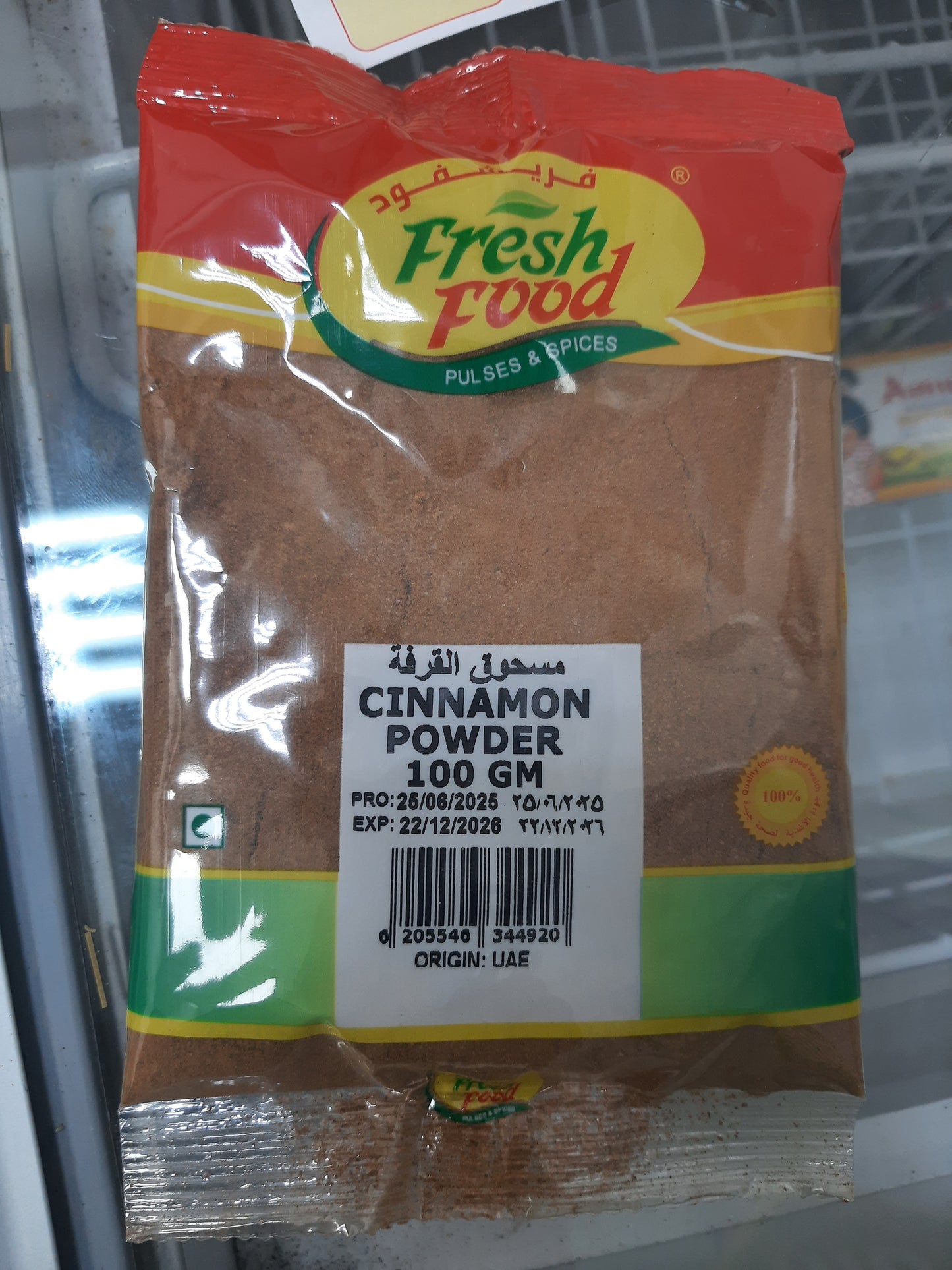 Fresh Food Cinnamon Powder 100g