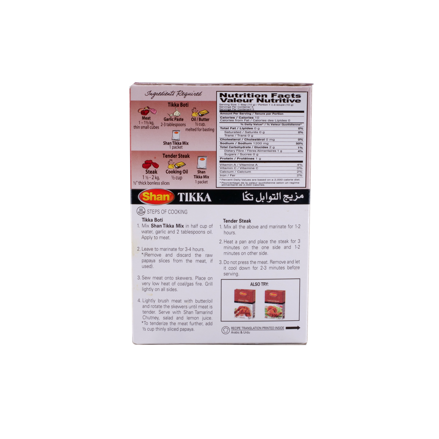 Shan Tikka Masala 50g