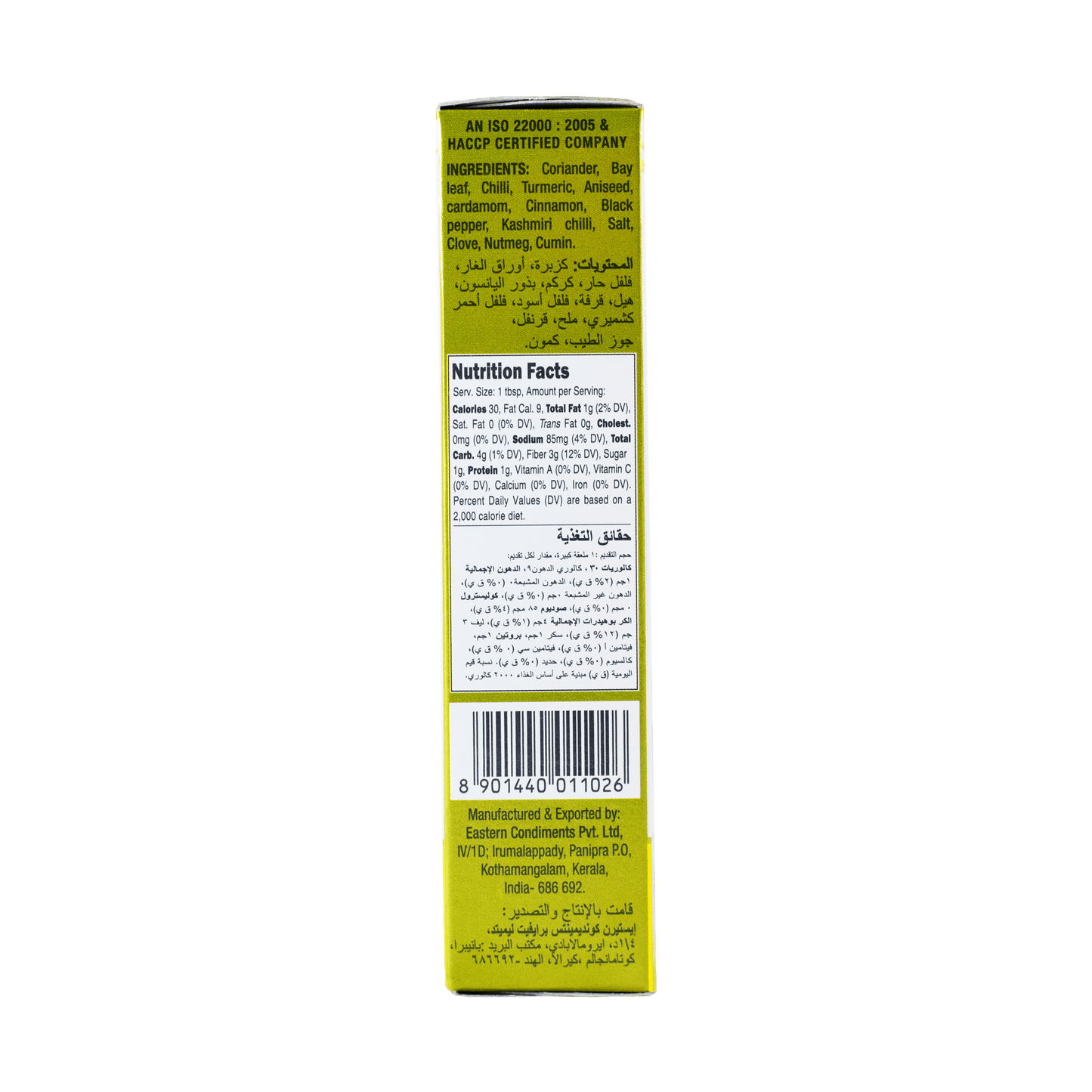 Eastern Biryani Masala 100g