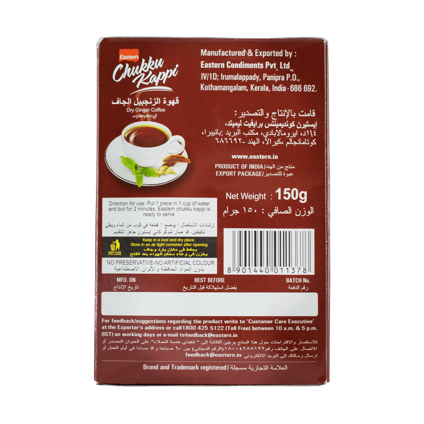 Eastern Chukku Kappi 150g