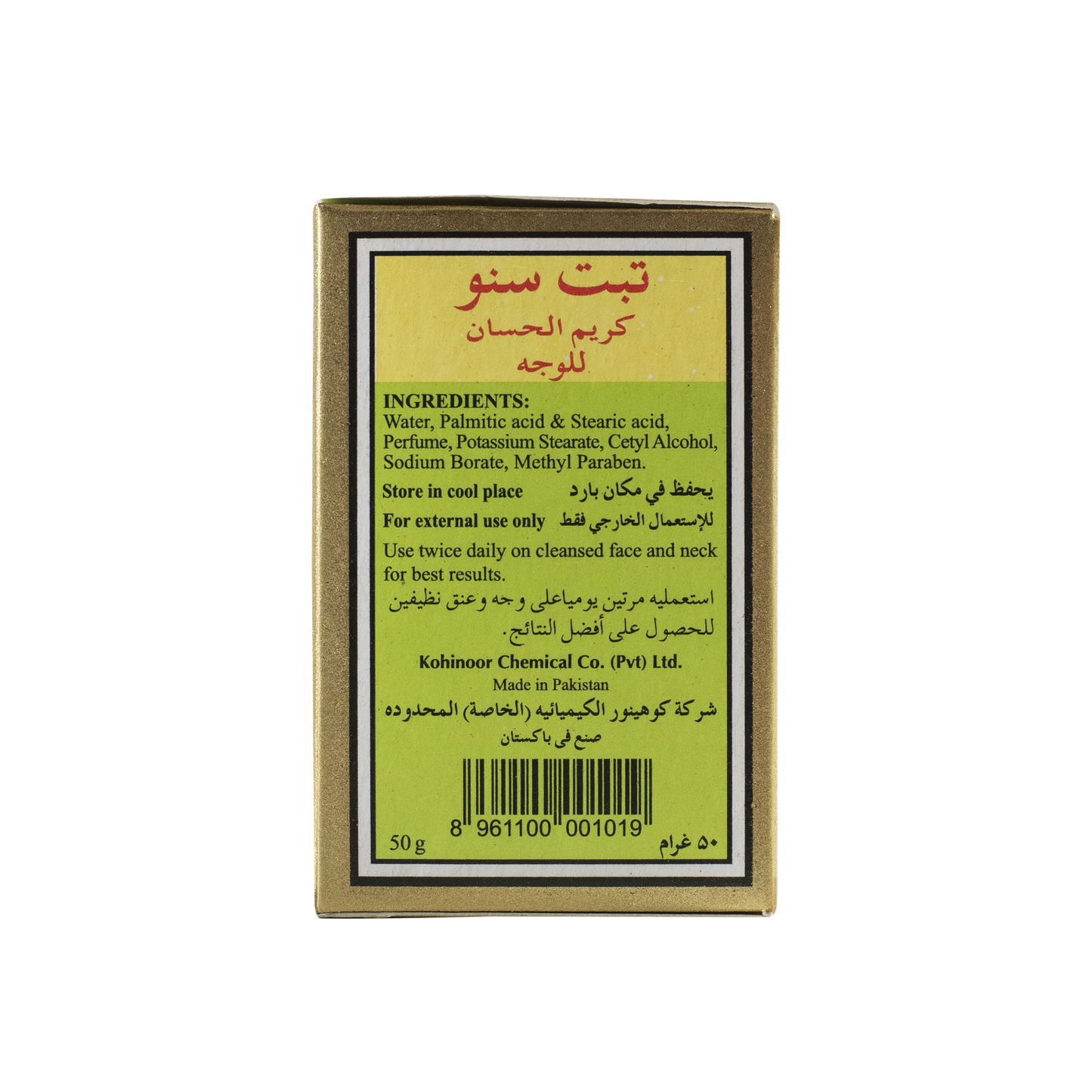 Tibet Snow Cream Jar 50g