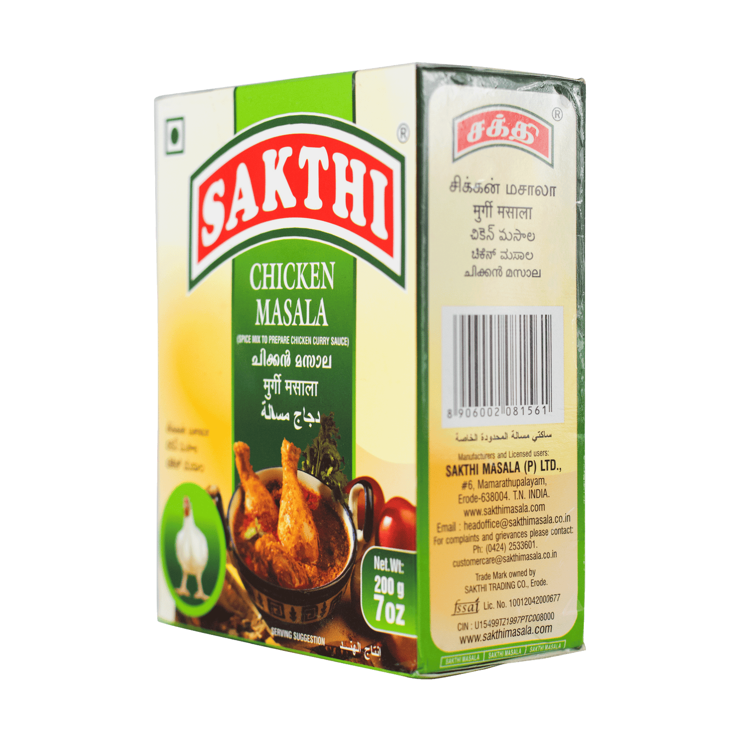 Sakthi Chicken Masala 200g