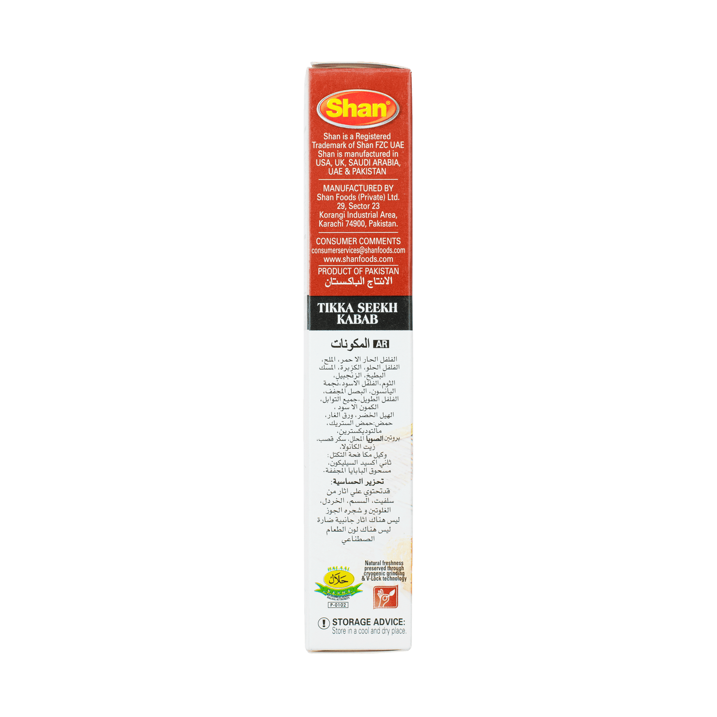 Shan Tikka Seekh Kabab Masala 50g
