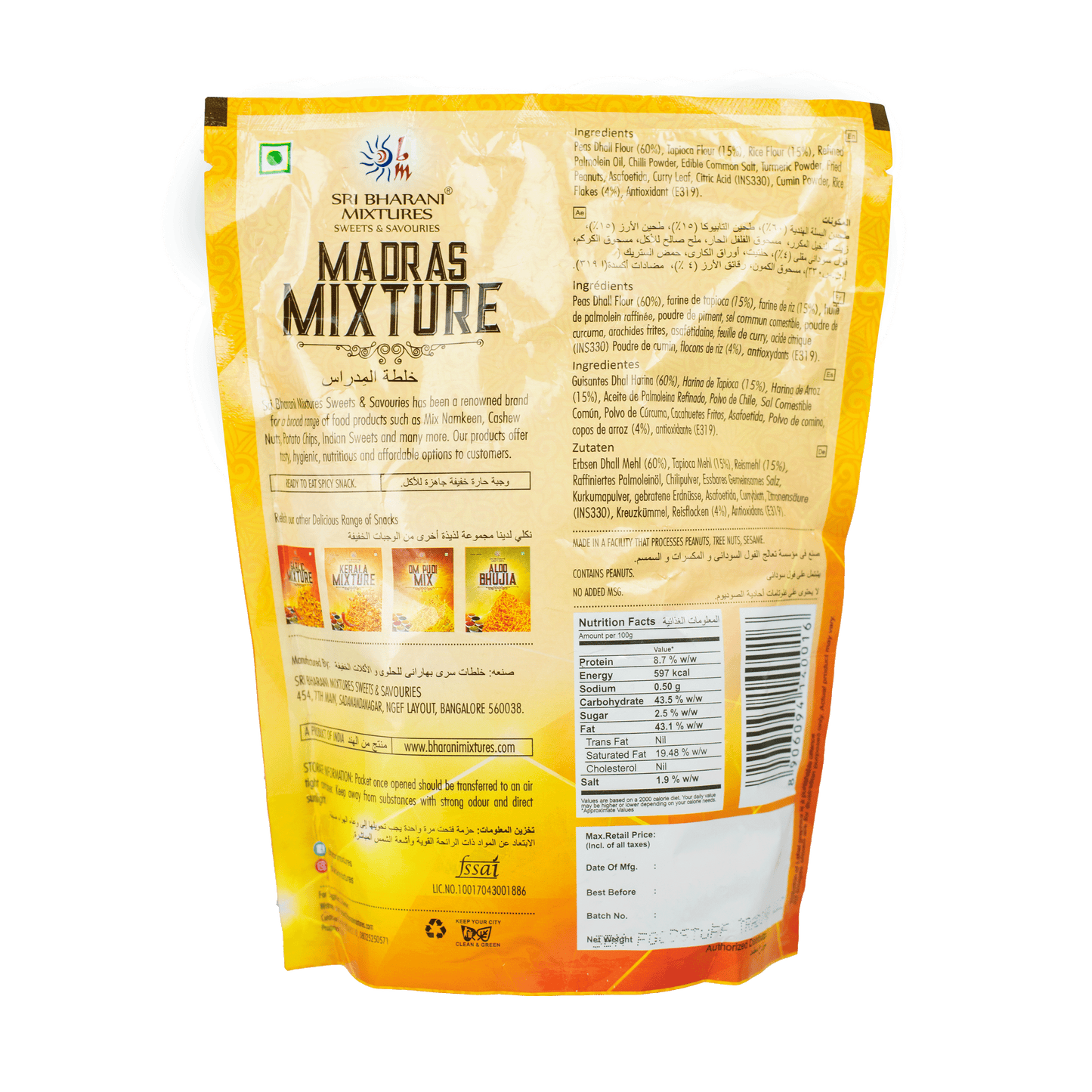 Sri Bharani Madras Mixture 200g