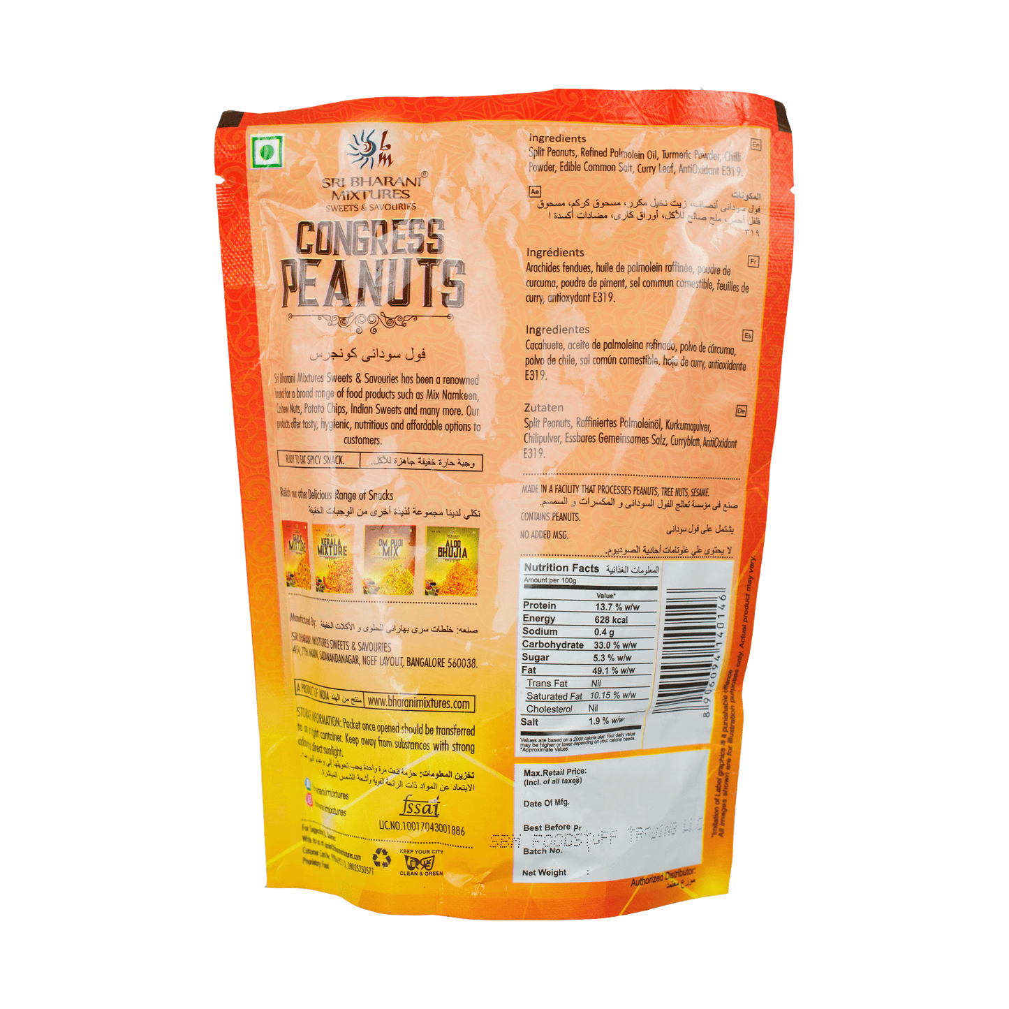 Sri Bharani Congress Peanuts 200g