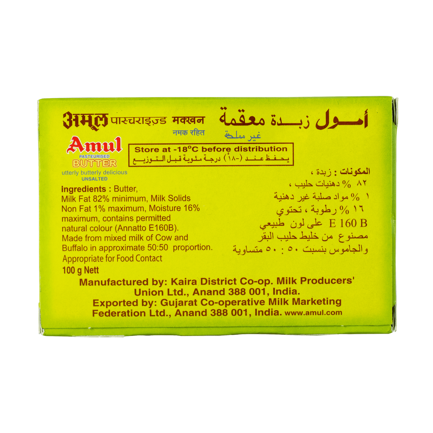 Amul Butter 100g