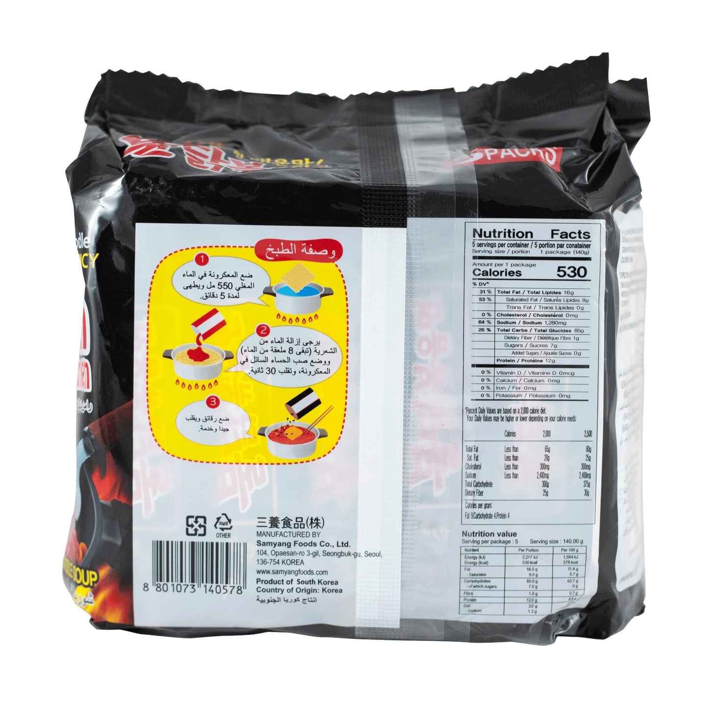 Samyang Extra Spicy Chicken M/P 700g