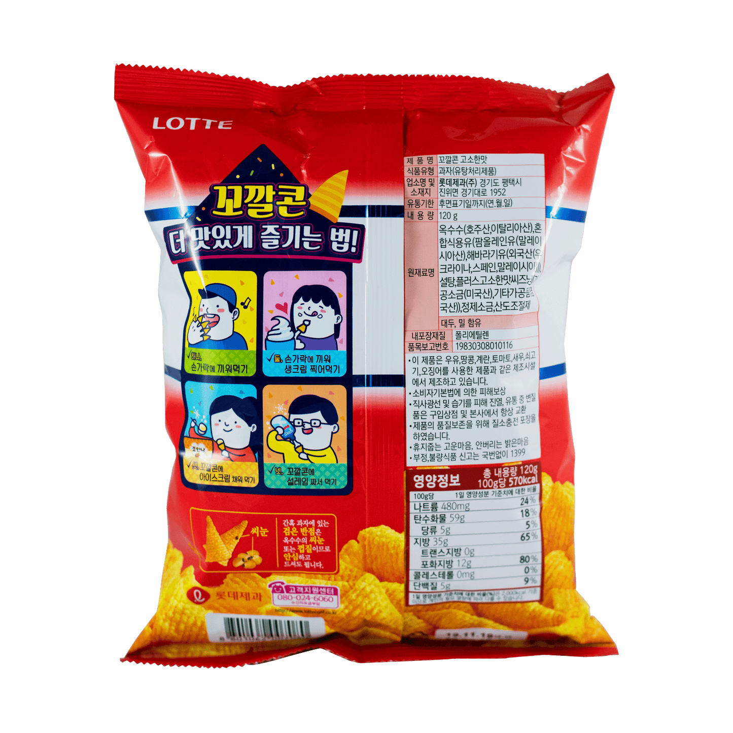 Lotte Kkokkal Corn Chips Original 120g