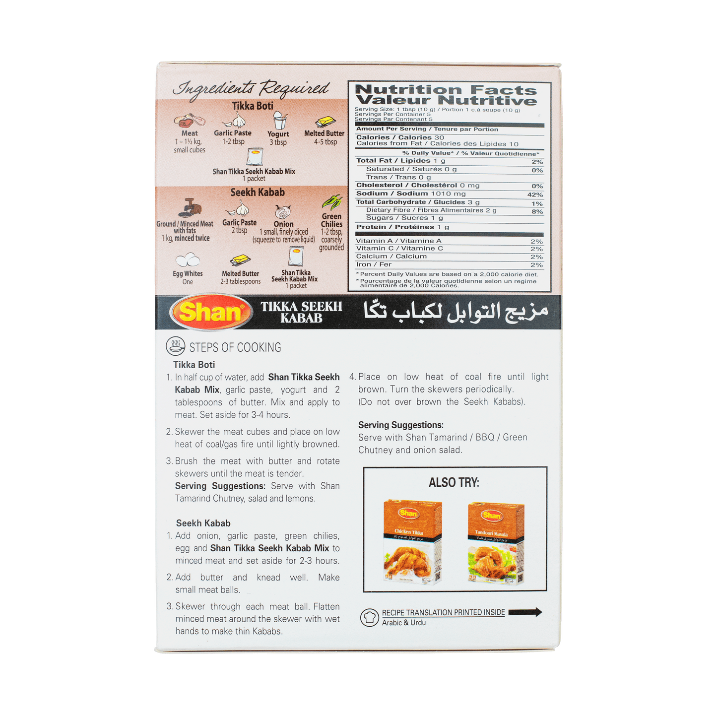 Shan Tikka Seekh Kabab Masala 50g