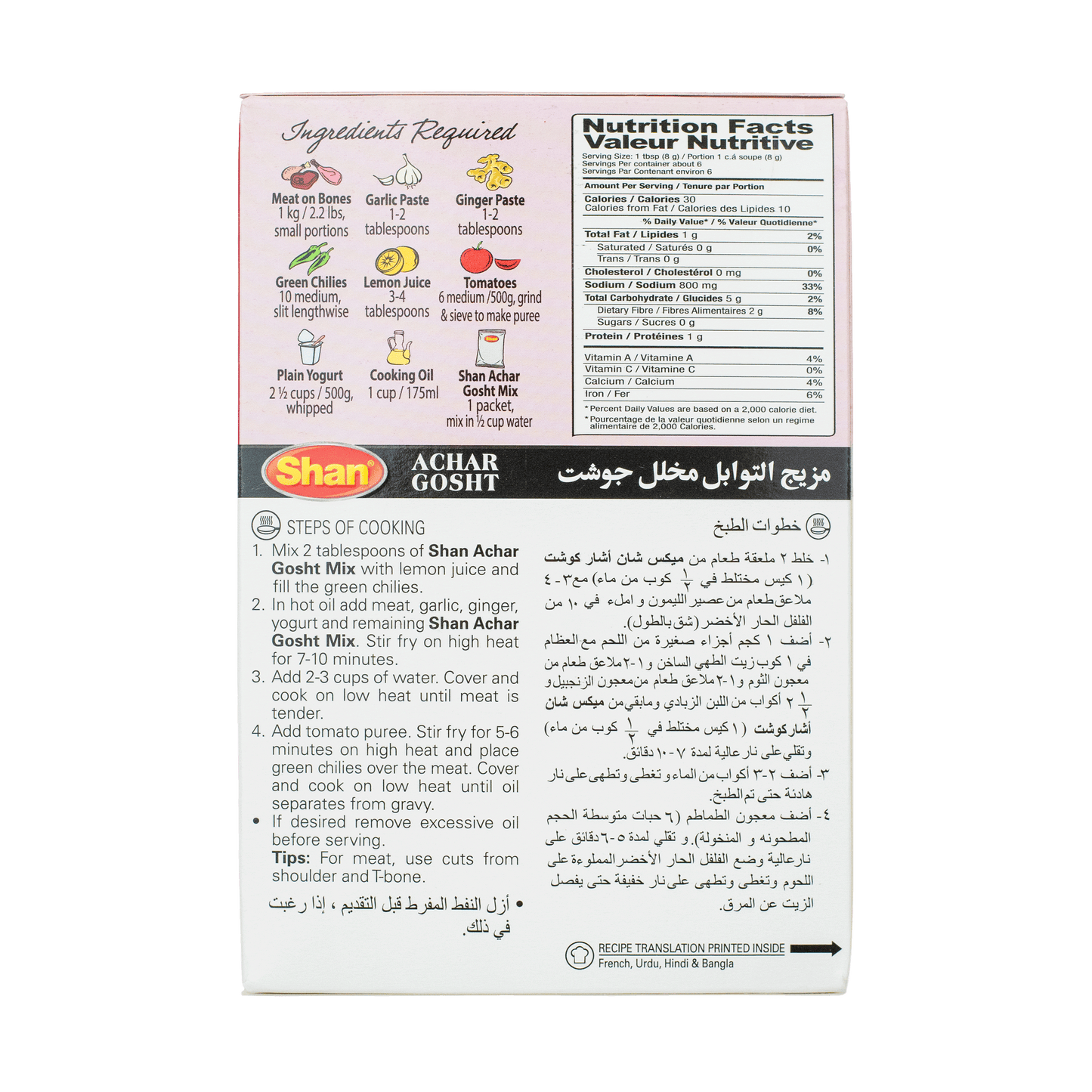 Shan Achar Gosht 50g