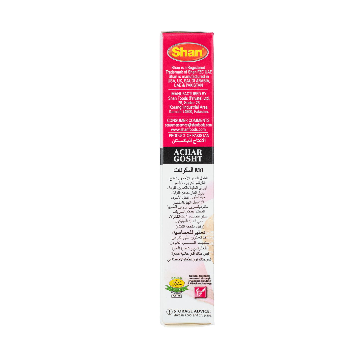 Shan Achar Gosht 50g