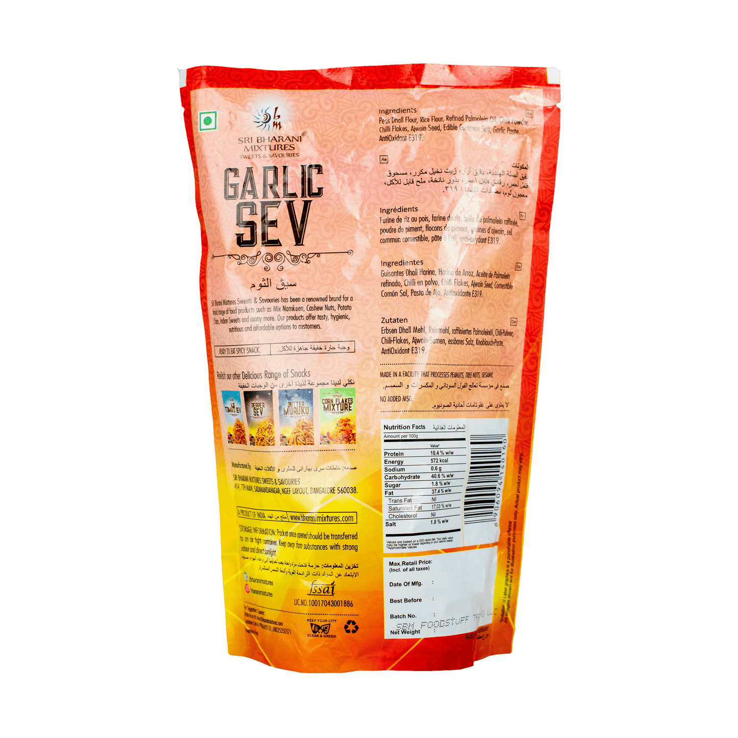 Sri Bharani Garlic Sev 200g