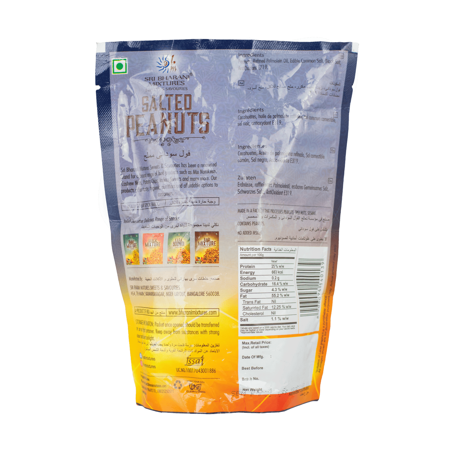 Sri Bharani Salted Peanuts 200g